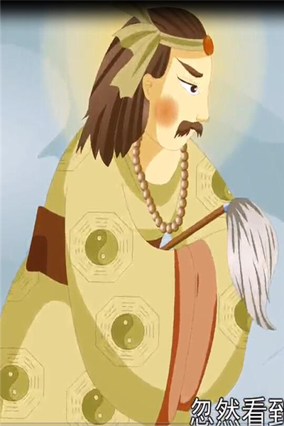 封神演义